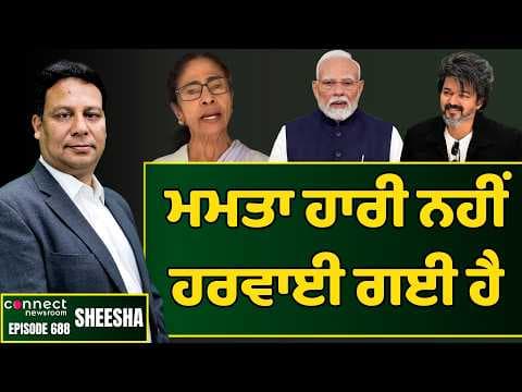 Neither ECI nor the SC allowed 27 Lakh people to cast vote in West Bengal. || Connect Newsroom