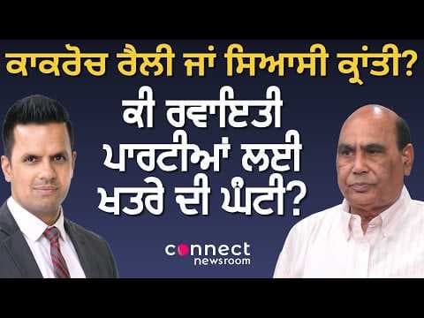 Punjab news | Cockroach Janta Party: A Political Revolution or India’s Biggest Political Satire?