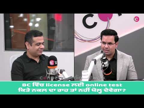 BC News | BC’s Online Driving Test: Modern Convenience or a New Cheating Loophole?