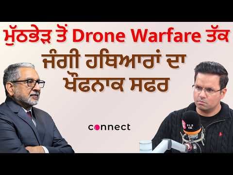 From Battlefield Encounters to Drone Warfare: The Evolution of Modern Weapons