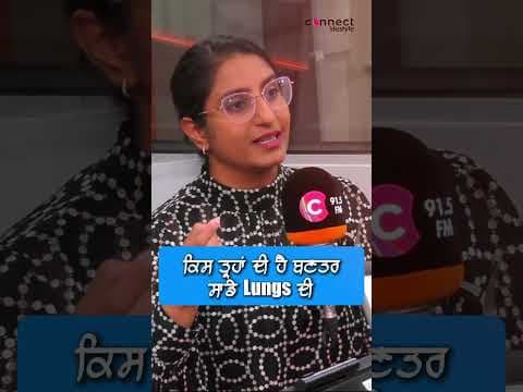 ਕਿਸ ਤਰ੍ਹਾਂ ਦੀ ਹੈ ਬਣਤਰ ਸਾਡੇ Lungs ਦੀ