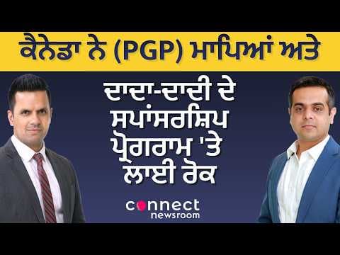 Immigration News | Canada Pauses Parents & Grandparents Sponsorship (PGP) Program | What Next?