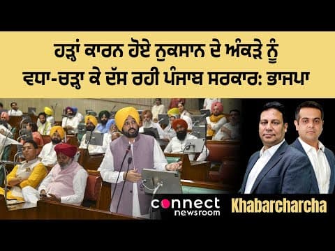 BJP accuses Punjab government of fabricating flood loss data to get maximum funds from Centre