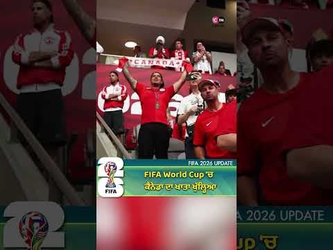 FIFA World Cup 'ਚ ਕੈਨੇਡਾ ਦਾ ਖਾਤਾ ਖੁੱਲ੍ਹਿਆ