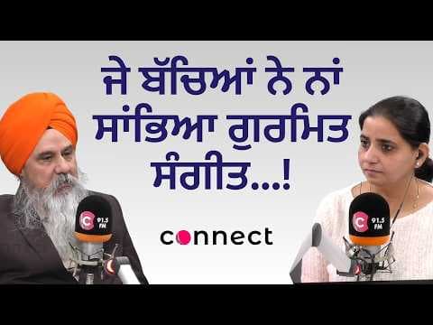 Gurmat Sangeet: The Sacred Sound We Must Pass On