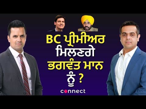 BC Premiere to meet Bhagwant Mann on his India Trip?