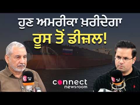 Will US Buy Diesel from Russia? | A Surprising Twist in Global Energy Politics!
