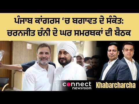 Channi supporters gather at his residence demanding a bigger role for him