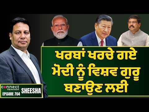 Nearly Rs.6000 crores were spent on PM Modi 's publicity & propaganda. || Connect Newsroom