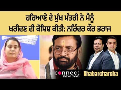 Sangrur MLA alleges being lured by Haryana CM to join BJP