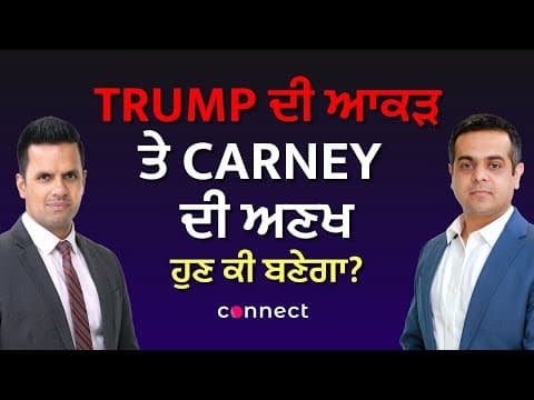 Trump vs Mark Carney | A War of Words in Global Politics | News Takeaway