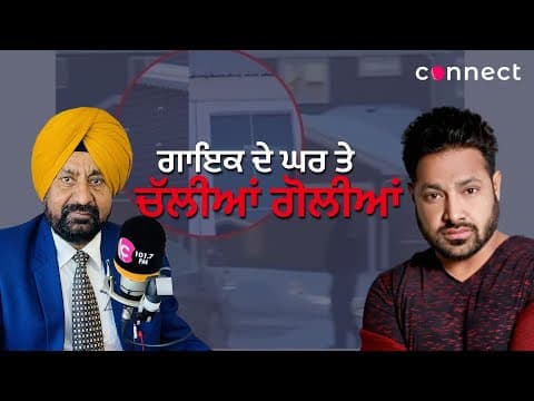 Gunshots Fired at Punjabi Singer’s Home