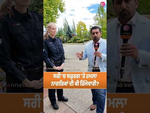 Video of attack on senior goes viral, police official explains what residents should do