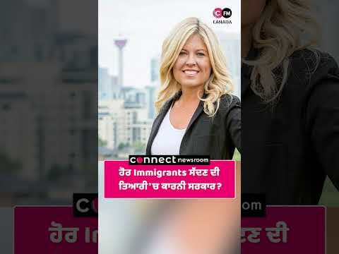 ਹੋਰ Immigrants ਸੱਦਣ ਦੀ ਤਿਆਰੀ 'ਚ ਕਾਰਨੀ ਸਰਕਾਰ