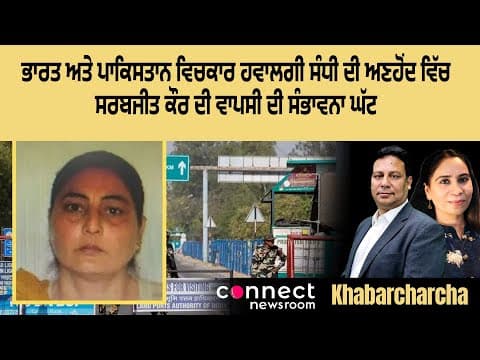 In absence of an extradition treaty between India and Pakistan, return of Sarabjit Kaur is unlikely