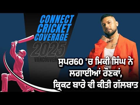 Mickey Singh performs at Super60, talks about his love for cricket