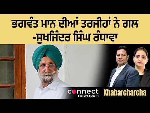 Bhagwant Mann has misplaced priorities-Congress MP Sukhjinder Singh Randhawa