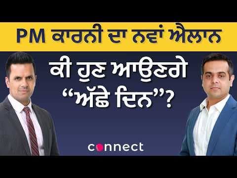 Are “Better Days” Coming to Canada? | PM Mark Carney’s Big Announcement