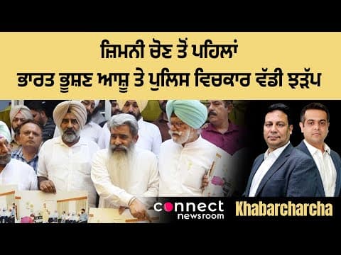 Congress candidate Bharat Bhushan Ashu gets physical with Ludhiana police