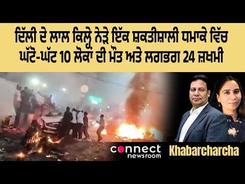 A powerful blast near Red Fort in Delhi has left at least 10 persons dead and nearly 24 injured