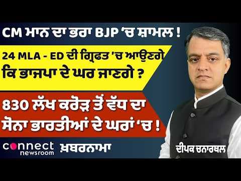 24 MLAs Under ED Pressure? | CM Family BJP Twist | India Crisis Debate