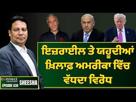 In US voices against Israel & jews getting shriller. || Connect Newsroom