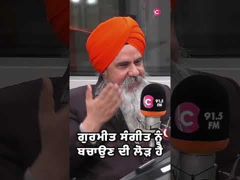 Save Gurmeet Sangeet Before It’s Too Late