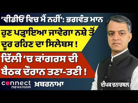 Punjab News | Bhagwant Mann Video | Resignation Demands Grow | Punjab Takes ₹1000 Crore Loan