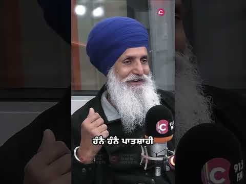 ਹੰਨੈ ਹੰਨੈ ਪਾਤਸ਼ਾਹੀ : Sikh Philosophy Explained