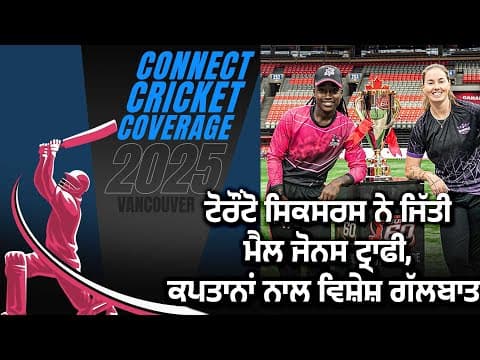 Toronto Sixers win the Mel Jones trophy, captains chat