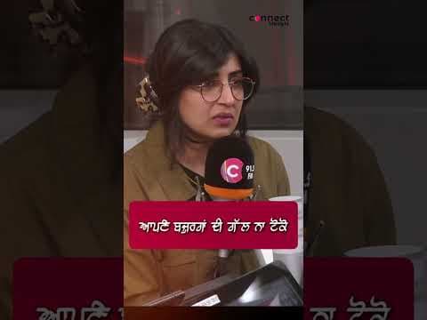 ਆਪਣੇ ਬਜ਼ੁਰਗਾਂ ਦੀ ਗੱਲ ਨਾ ਟੋਕੋ