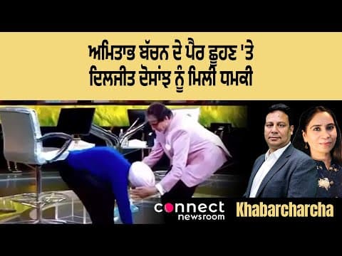Diljit Dosanjh gets Khalistani threat for touching Amitabh Bachchan&#39;s feet