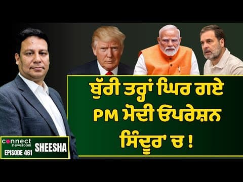 PM Modi faces widescale criticism for his sudden ceasefire against Pakistan || Connect Newsroom