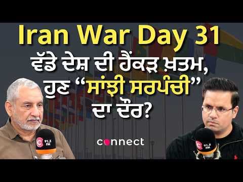 Iran War Day 31: Major Powers Shift Strategy | A New Era of Shared Leadership?