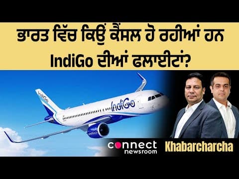 Why are IndiGo flights getting cancelled in India?