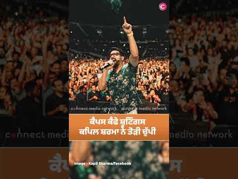 Kapil Sharma finally comments on Kap&#39;s Cafe shooting incidents