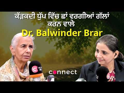 Are We Choosing Material Things Over Relationships? Dr. Balwinder Brar