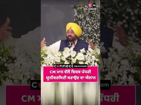 ਸ੍ਰੀ ਗੁਰੂ ਤੇਗ ਬਹਾਦਰ ਜੀ ਦੇ ਸ਼ਹੀਦੀ ਸਮਾਗਮ &#39;ਤੇ cm ਮਾਨ ਵੱਲੋਂ ਵੱਡੇ ਐਲਾਨ