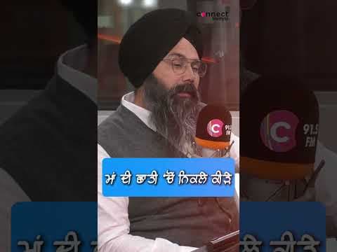 ਮਾਂ ਦੀ ਛਾਤੀ ‘ਚੋਂ ਨਿਕਲੇ ਕੀੜੇ