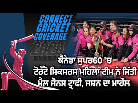 Canada Super60: Toronto Sixers women team celebrates after winning the Mel Jones trophy