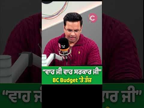 BC Budget… In Poetry! 📜💸 Deficits, Debt & Dramatic Verses | Connect Newsroom