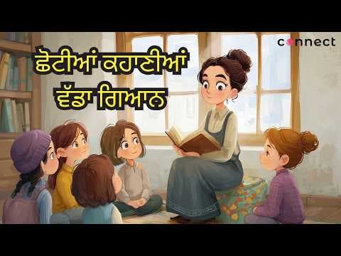 Wisdom Between the Lines: Stories That Make You Reflect