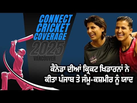 Canadian cricketers talk about their Punjab and Jammu-Kashmir connection