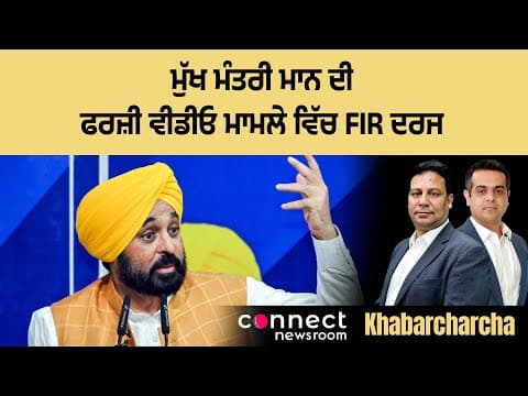 Canadian resident booked for posting video to defame Bhagwant Mann