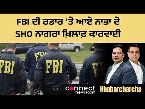 Nabha SHO sent to police lines after being named in FBI indictment