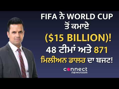 FIFA’s $15 Billion Revenue, 48 Teams & The Business Behind Football!