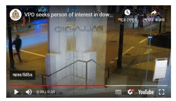 vpd-seeks-person-of-interest-in-downtown-stranger-assault