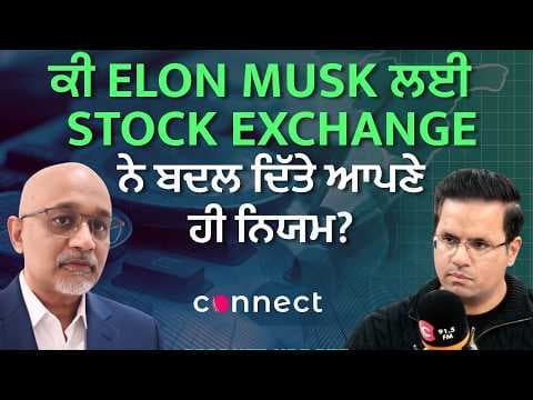 Financial News | SpaceX IPO Debate: Did Stock Exchanges Change the Rules for Elon Musk?