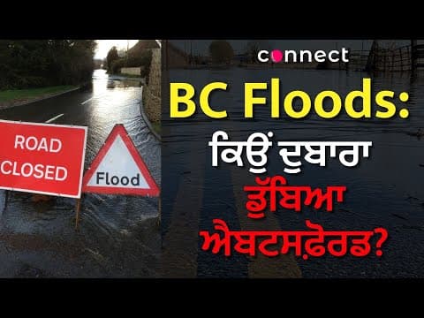 Could These B.C. Floods Be Prevented? | Why Were Prevention Measures Ignored?
