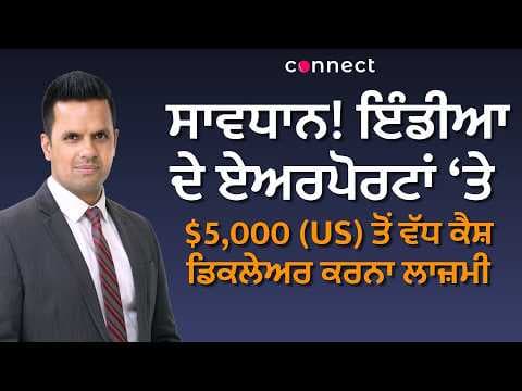 Traveling to India? Know the Cash Limit Before You Fly — Open Lines with Vijay Saini